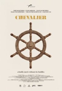 Chevalier_(film)